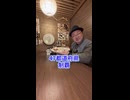 【6年間の集大成】47都道府県制覇をサプライズでお祝いされた！※ニコニコ動画再編集版