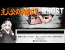 【ホラー実況】雪山から脱出したいアカリチャンpart.END【ANGST: A TALE OF SURVIVAL】