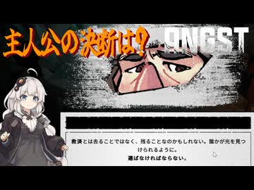 【ホラー実況】雪山から脱出したいアカリチャンpart.END【ANGST: A TALE OF SURVIVAL】