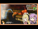 【サクっとバンカズ2#35】いつものミズハキラクダ【VOICEROID実況】