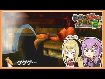 【サクっとバンカズ2#35】いつものミズハキラクダ【VOICEROID実況】