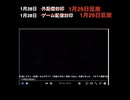 ﾊｹﾞﾉｷﾚﾊｼ_ゲーム配信・外配信封印の反故