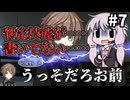 【COC7th】アホの子と限界漫画家が行く『ななふせフライングオブジェクト』#7【カタリスト9/新クトゥルフ神話TRPG/ボイロ＆ゆっくり/実卓リプレイ】