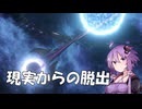 【Stellaris】結月重工９【企業】【ホライゾンニードル】