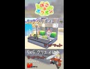 【ぽこあポケモン】5×5クリエイト「ラビフットの道端」つくってみた！ #shorts