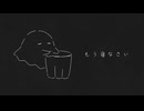 【歌ってみた】もう寝なさい【楓かなた】