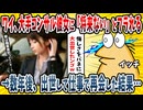 【2ch面白い話】ワイ、大手企業勤務の元カノに「あなたとの将来はない」と振られた結果→数年後、出世して仕事で再会した結果・・・【ゆっくり解説】