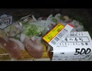 YMDD_29　トライアル：かつおにぎり寿司