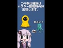 神話生物と単語ダイスで決めて一分でシナリオ作る #17【蒼白の踊り手＆てむてた編】