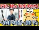 【2ch面白い話】弱小企業の経営者ワイ、高校の同期がクライアントで「こんな弱小企業と取引は出来ないw」と盛大に見下される→その後、大手会社の担当者「是非御社と取