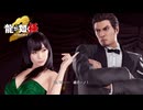 VS 高橋しょう子 | 龍が如く極2【初見実況】#10