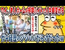 【2ch面白い話】ワイ、短期アルバイトで老人ホームで過ごした結果→ジジババの正体がまさか過ぎたｗｗｗｗ【ゆっくり解説】