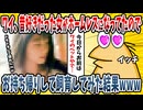 【2ch面白い話】ワイ、昔好きだった女がホームレスになってたので飼育してみた結果ｗｗｗｗ【ゆっくり解説】