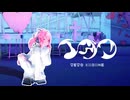 【MMD】イガク/テト【sdPBR】