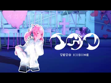 【MMD】イガク/テト【sdPBR】