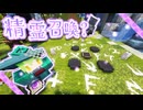 【Minecraft】精霊召喚のはずが悪魔みたいなのが出てきた件【Arcanum Institute】【VOICEVOX実況】