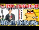 【2ch面白い話】ワイ、「非生産的」と言うZ世代新卒の尻拭いで謝罪→新卒が独断専行した結果、取引先と役員がブチギレて完全に詰むｗｗｗｗ【ゆっくり解説】