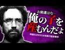 監禁した女たちに次々と子供を産ませる「自称やさしいおじさん」がヤバい