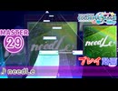 【プロセカ】 needLe【MASTER】 (FC)