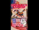 ガキの頃の夢、叶えた
