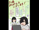 【ショート】メイキング動画「お礼コンテンツ④」