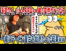 【2ch面白い話】派遣ワイ、突然パートBBAと一緒にクビにされる→一緒に屋台ラーメンを始めた結果ｗｗｗｗ【ゆっくり解説】