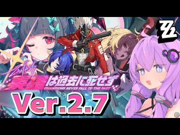 【ゼンゼロ】僕一人で400点獲りますホロウ・ザ・ヒーロー開幕 Ver.2.7英雄は過去に死せず 前編【結月ゆかり実況】