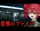 『人間もどき』が来店する・・コンビニ夜勤ホラーゲーム【 人の形 HUMAN SHAPED 】『VOICEROID実況/重音テト・宮舞モカ』