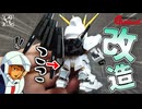 【ガンプラ改造】スカスカの下半身を克服！自作パーツでSDEX νガンダムを徹底改造してみた！【逆襲のシャア】