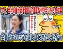 【2ch面白い話】ワイ、職場で嫌われてるBBAと濃厚な付き合いをした結果→社員全員が手のひらを返しはじめるｗｗｗｗ【ゆっくり解説】