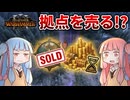 絶体絶命の四面楚歌！ダークエルフ主力を「待ち伏せ」でハメる必勝戦略【#4 Total War: Warhammer Ⅲ 父祖群民団】【VOICEROID実況(ボイスロイド実況)】
