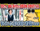 【2ch面白い話】宅配ワイ、受付女が「底辺の仕事」と見下され受取拒否→そのまま帰ろうとしたら荷主が現れて修羅場にｗｗｗｗ【ゆっくり解説】