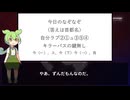 ずんだもんの首都名なぞなぞ part56