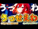 【SynthesizerV Mai】うっせぇわ『Ado』 | cover by 晴天大勢 |