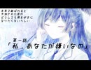 予定調和 - ゆき feat. 宮舞モカ / 架空アニメ『未来で結ばれると予測された君が、どうしても僕を好きになりたくないらしい』OP主題歌