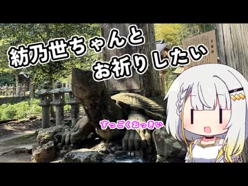 紡乃世ちゃんと祈りに行った時の話【XSR700】