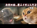東京藝大受験した話  現役編 #猫meme #猫マニ #猫ミーム
