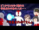 【ゆっくり茶番】怖い話？『寺生まれのTさん』をゆっくりで再現！？