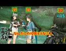 【ネタバレ注意】三人はどういう集まり何だっけ？「アークナイツエンドフィールド」#15