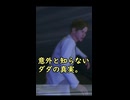 動画宣伝ー　琴葉ショートゲーム劇場　ダダの意外な真実　【巨影都市】