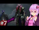 【Devil May Cry5】新たなる伝説のデビルハンターゆかり #7