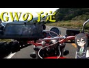 千冬とバイクと雑談と#19【CeVIO車載】
