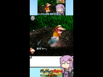 【バンジョーとカズーイの大冒険】エアリーちゃん成長日記 #shorts