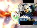 三国志大戦３　6枚騎馬単飛天　その１３