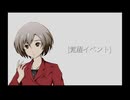 【MEIKO】覚醒イベント【オリジナル】