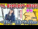 【2ch面白い話】ワイ、ボロボロの家出女子を助けて一晩泊めた結果→実はとんでもない事情を抱えていた…【ゆっくり解説】