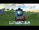 TerraTechで「じこはおこるさ」再現してみた