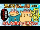 【総集編】2chの面白スレ集めてみたpart.78【作業用】【ゆっくり解説】
