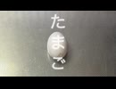 自主制作映画第2弾予告「たまご」