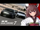【GT7】きりたんのグランツーリスモ7  FFチューンドカーバトル編【VOICEROID実況】